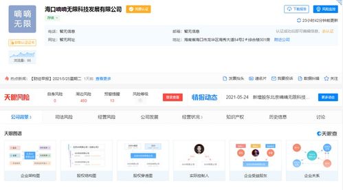 滴滴在?？诔闪⒖萍脊?布局海南自貿港，深化智慧出行生態(tài)