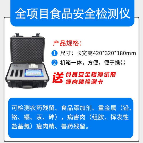 公益訴訟食品檢驗設備 計算機軟硬件及輔助設備批發(fā)的關鍵角色與市場前景