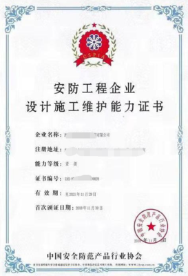 安防資質認證證書你真的分清楚了嗎？別申報錯了哦！